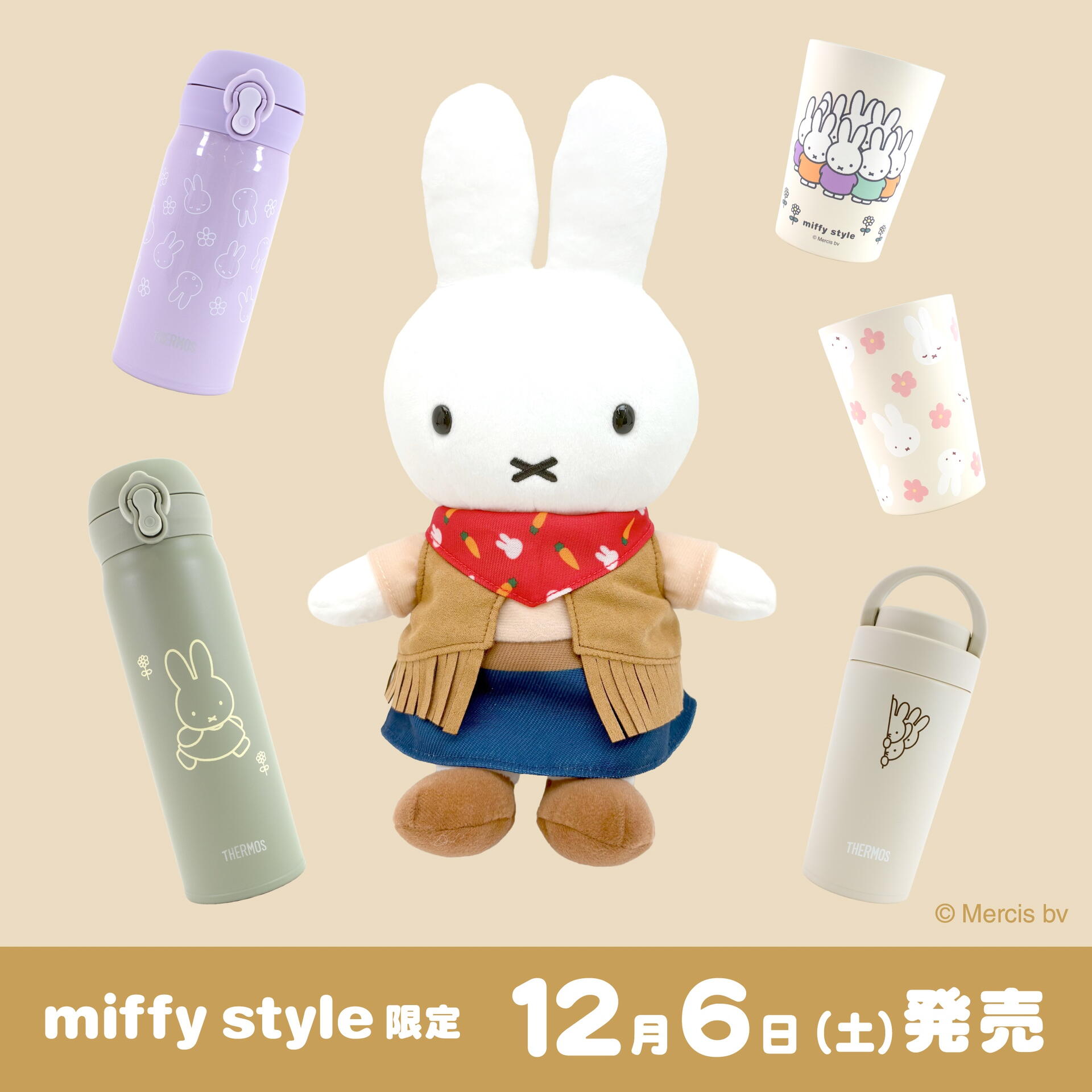 12月発売 ミッフィースタイル限定新商品｜キデイランド｜ショップ